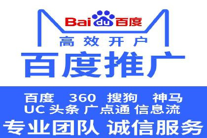百度竞价推广代运营助力企业拓展市场案例